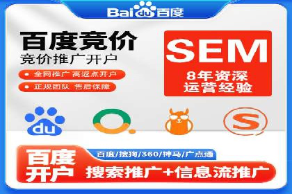 实操经验：百度推广策略助力企业腾飞