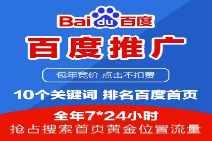 百度推广排名实战：一家小企业的逆袭之路